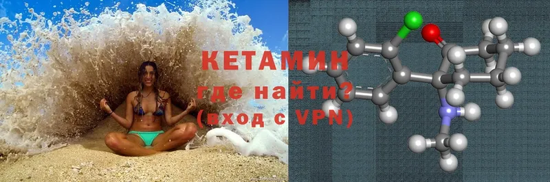 КЕТАМИН ketamine  Красавино 